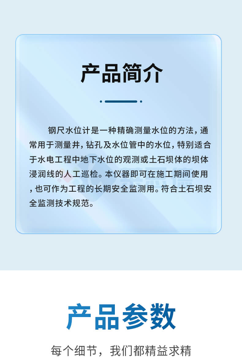50米鋼尺水位計(jì)
