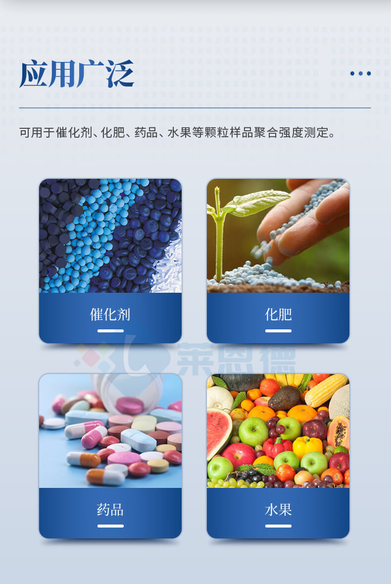 全自動(dòng)顆粒強(qiáng)度測(cè)量儀