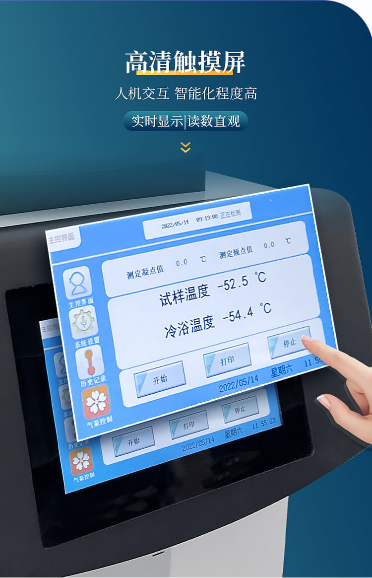 全自動(dòng)凝點(diǎn)傾點(diǎn)測定儀