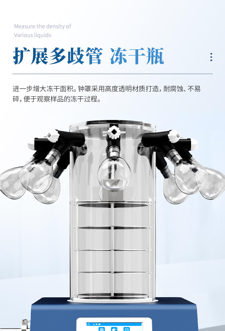 T型架凍干機