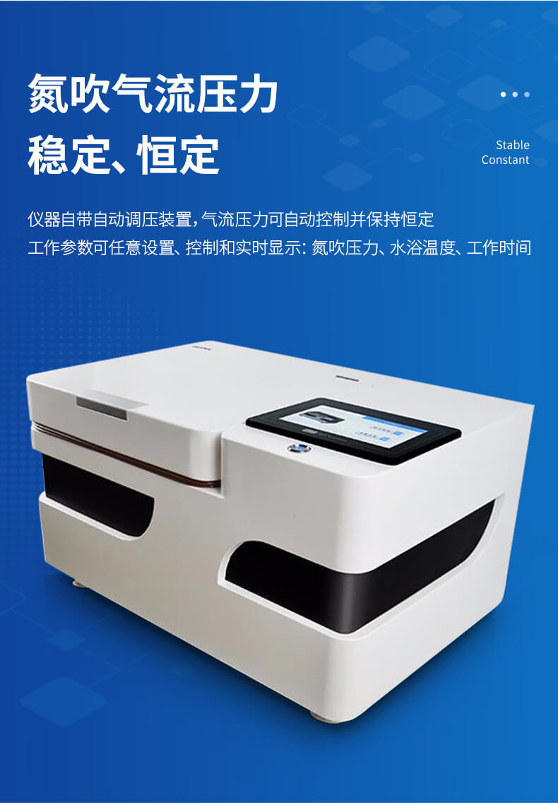 全自動氮吹濃縮儀