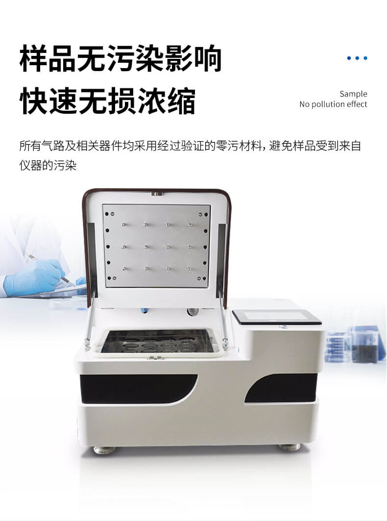 全自動氮吹濃縮儀