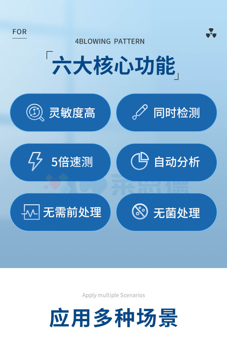細(xì)菌微生物檢測儀