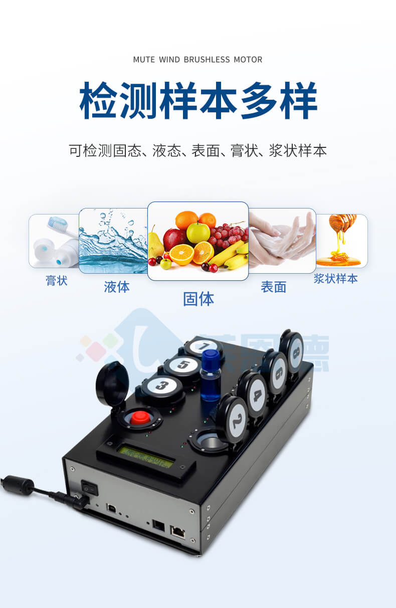 細(xì)菌微生物檢測儀