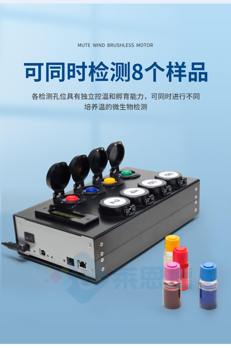 細(xì)菌微生物檢測儀