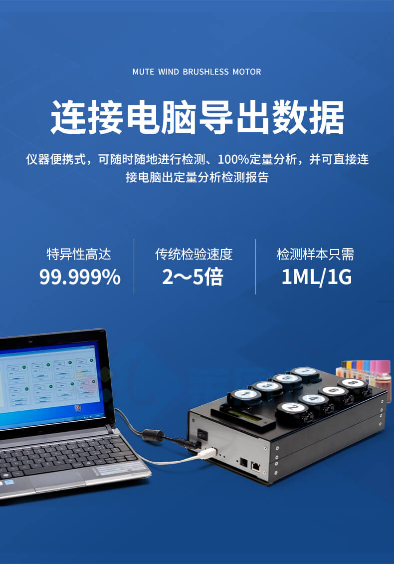 細(xì)菌微生物檢測儀