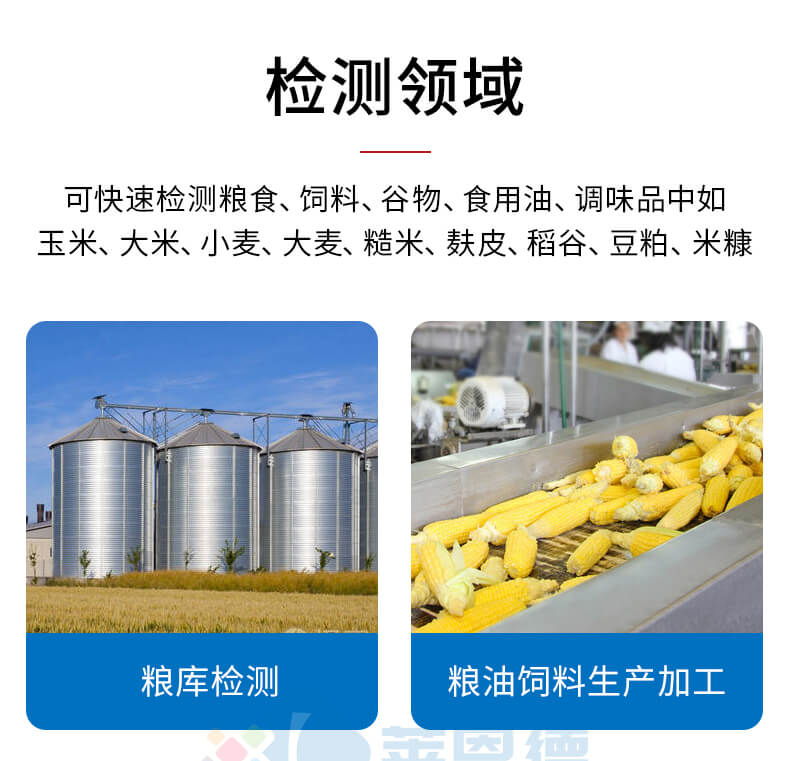 真菌毒素快速檢測(cè)儀