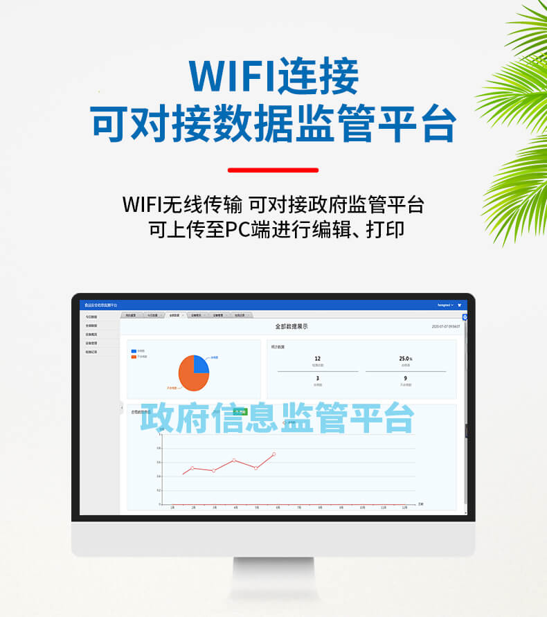 真菌毒素快速檢測(cè)儀