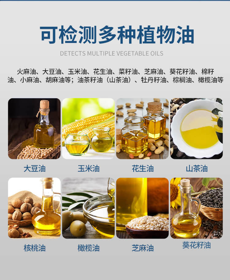 油脂酸價(jià)檢測儀