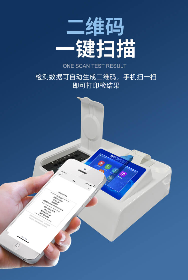 油脂酸價(jià)檢測儀