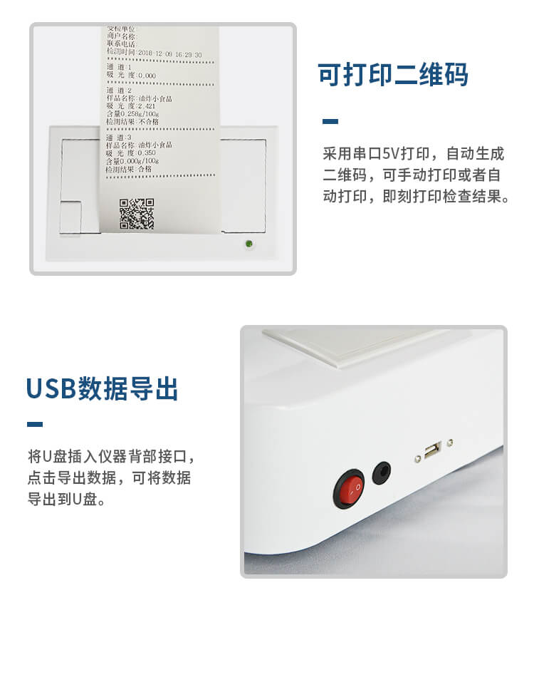 油脂酸價(jià)檢測儀