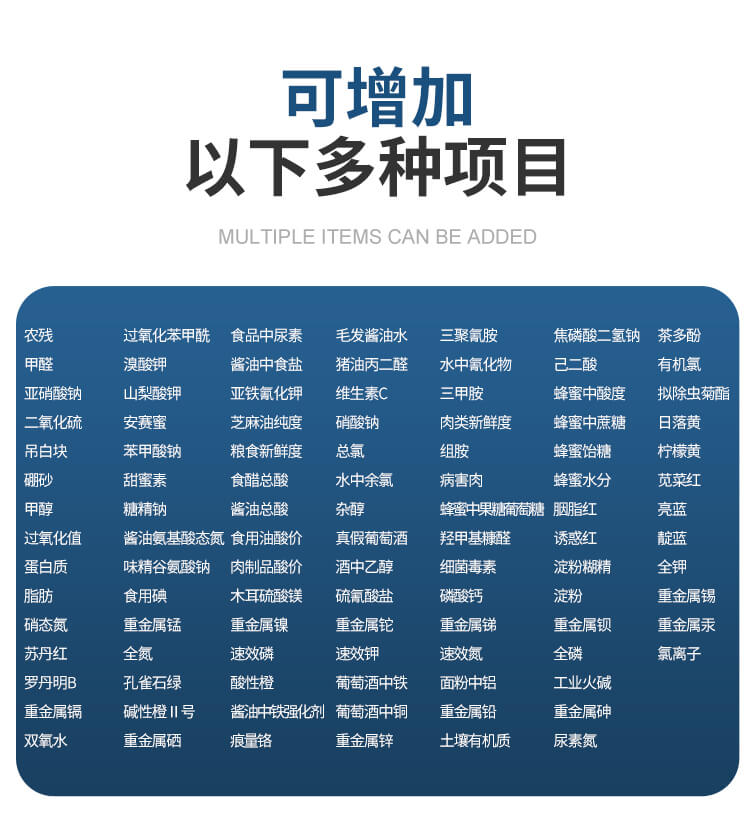 油脂酸價(jià)檢測儀