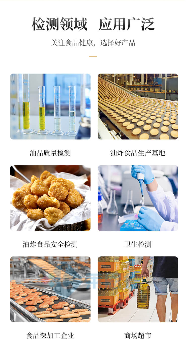 地溝油綜合檢測(cè)儀