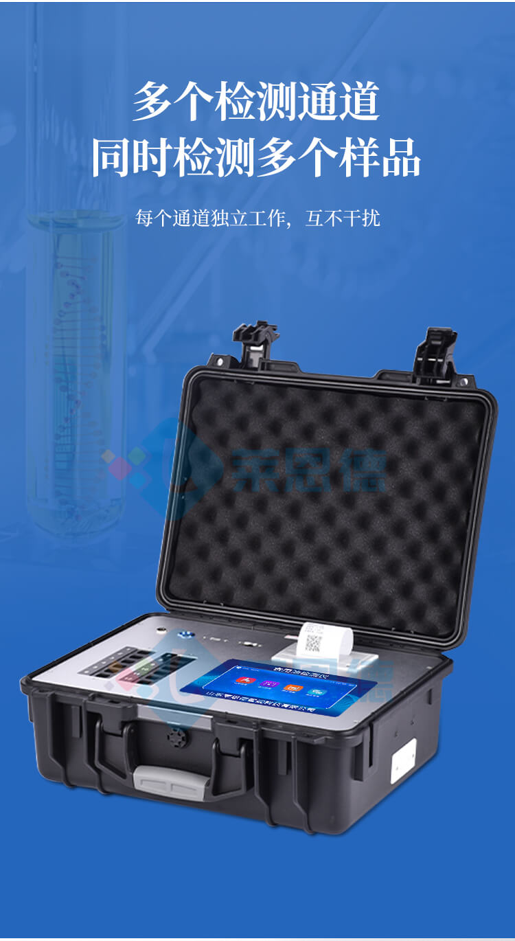 地溝油綜合檢測(cè)儀