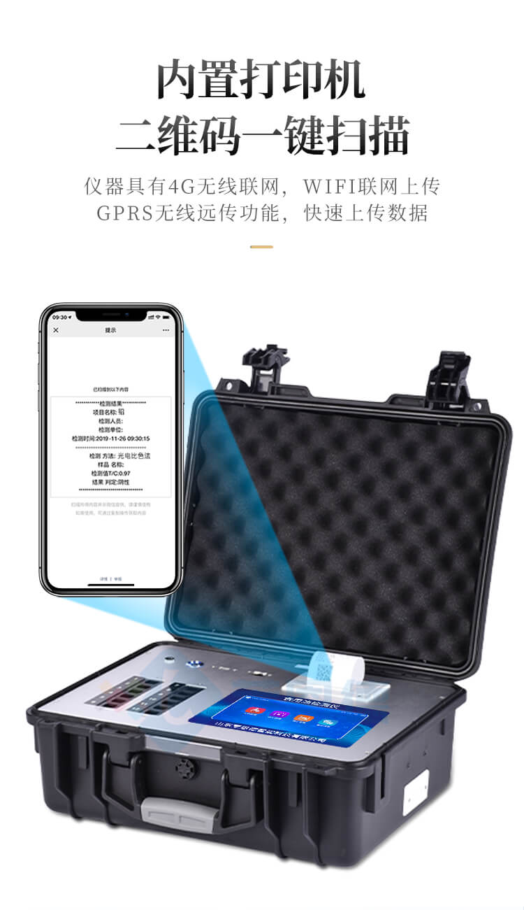 地溝油綜合檢測(cè)儀