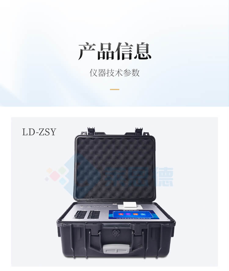 地溝油綜合檢測(cè)儀