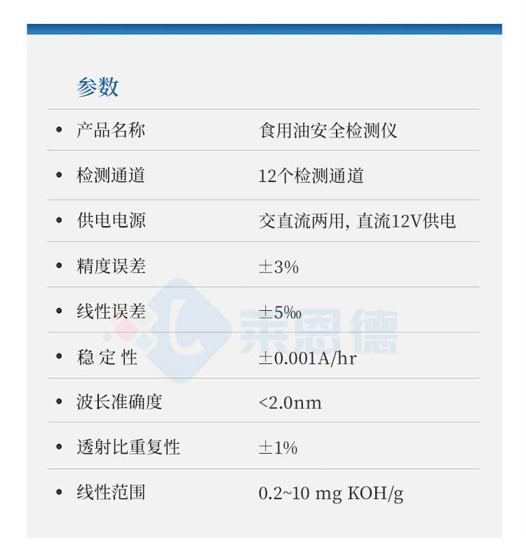 地溝油綜合檢測(cè)儀
