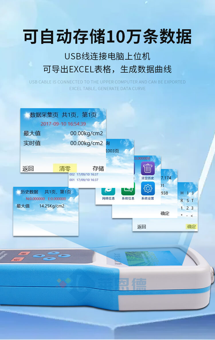 土壤緊實(shí)度測(cè)量?jī)x