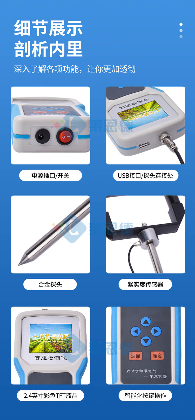土壤緊實(shí)度測(cè)量?jī)x