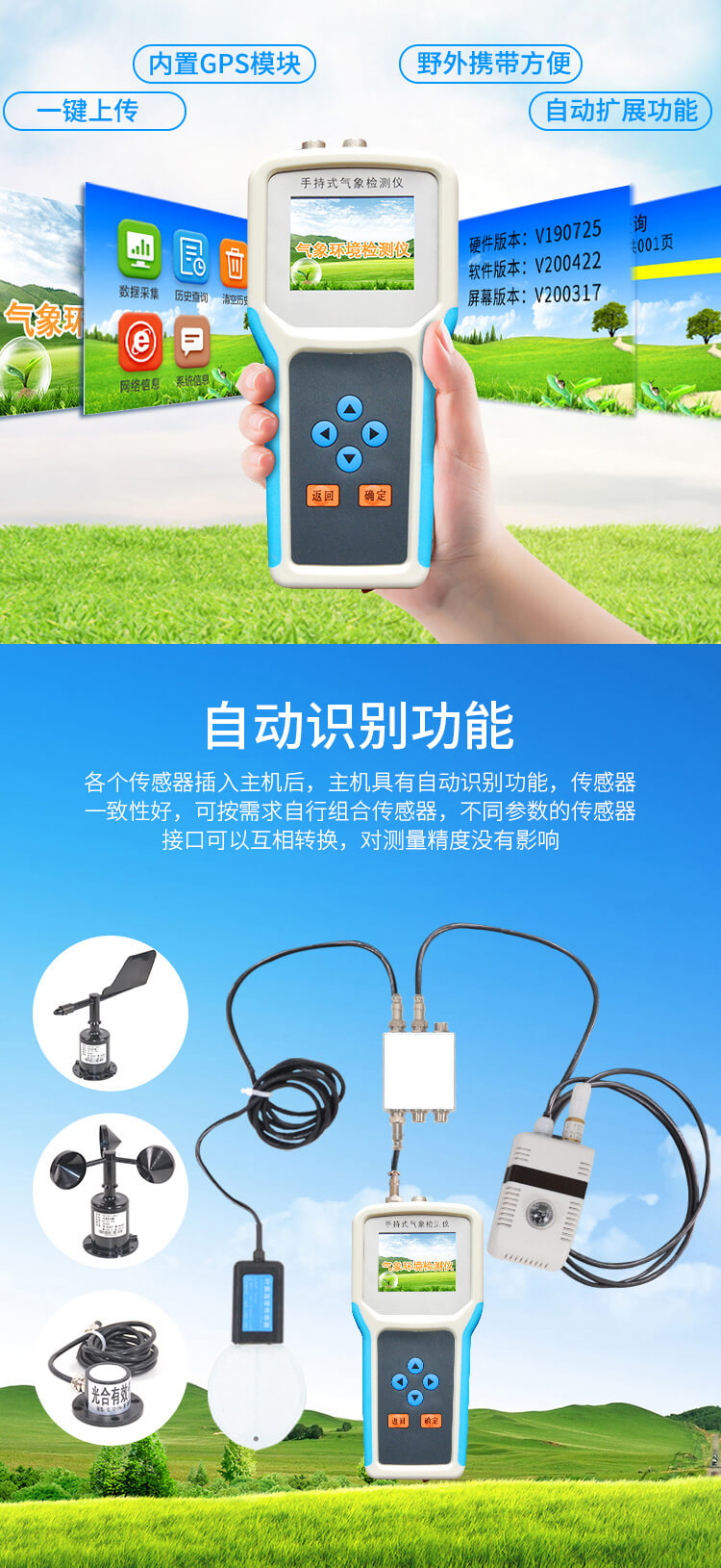 手持式氣象環(huán)境檢測儀