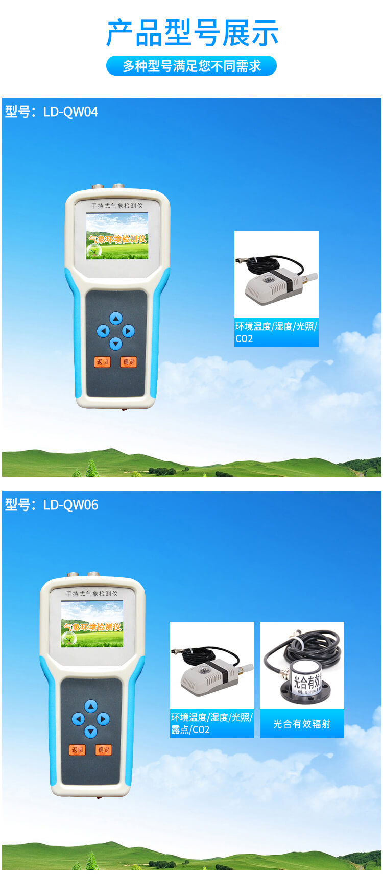 手持式氣象環(huán)境檢測儀