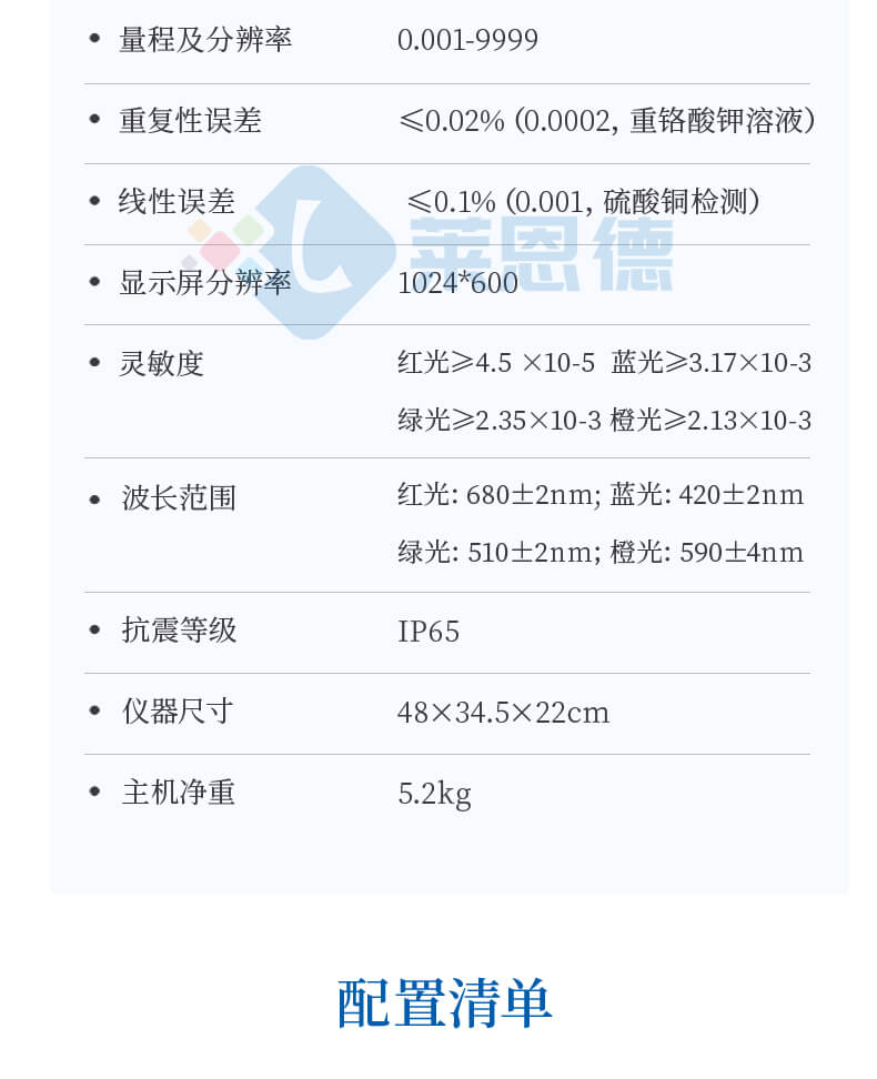 土壤重金屬含量測(cè)定儀
