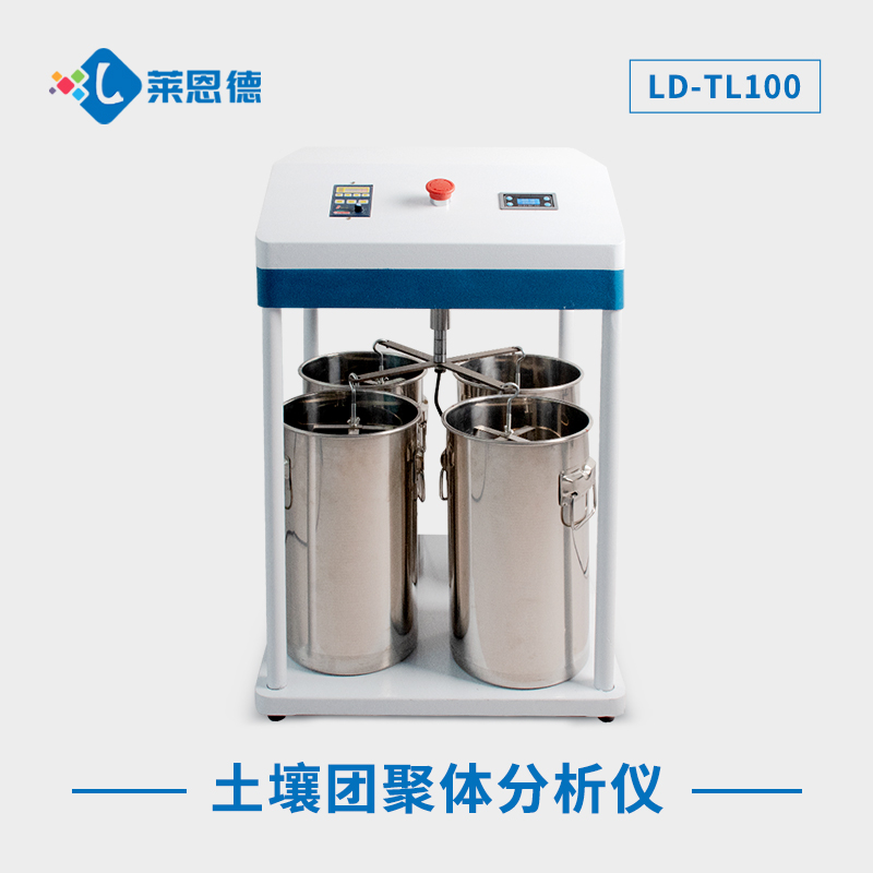土壤團(tuán)粒結(jié)構(gòu)對(duì)植物生長有哪些作用？土壤團(tuán)粒結(jié)構(gòu)分析儀的重要特點(diǎn)