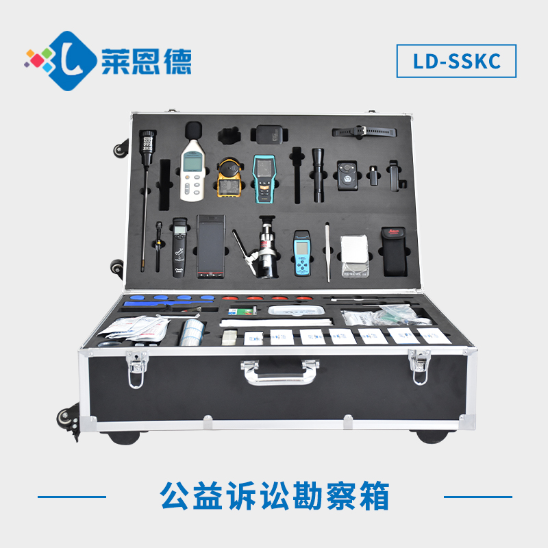 公益訴訟勘察箱是什么？公益訴訟勘察箱的主要功能