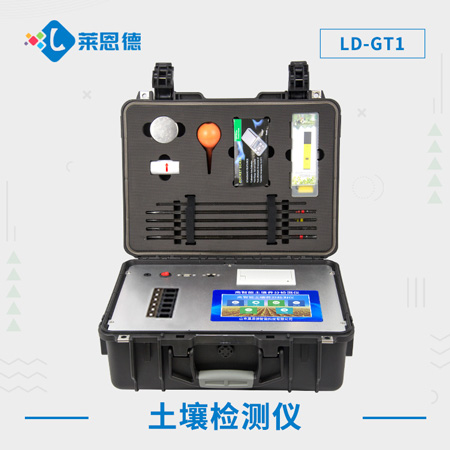 土壤肥料檢測(cè)儀分析土壤狀況解決土壤養(yǎng)分含量問題