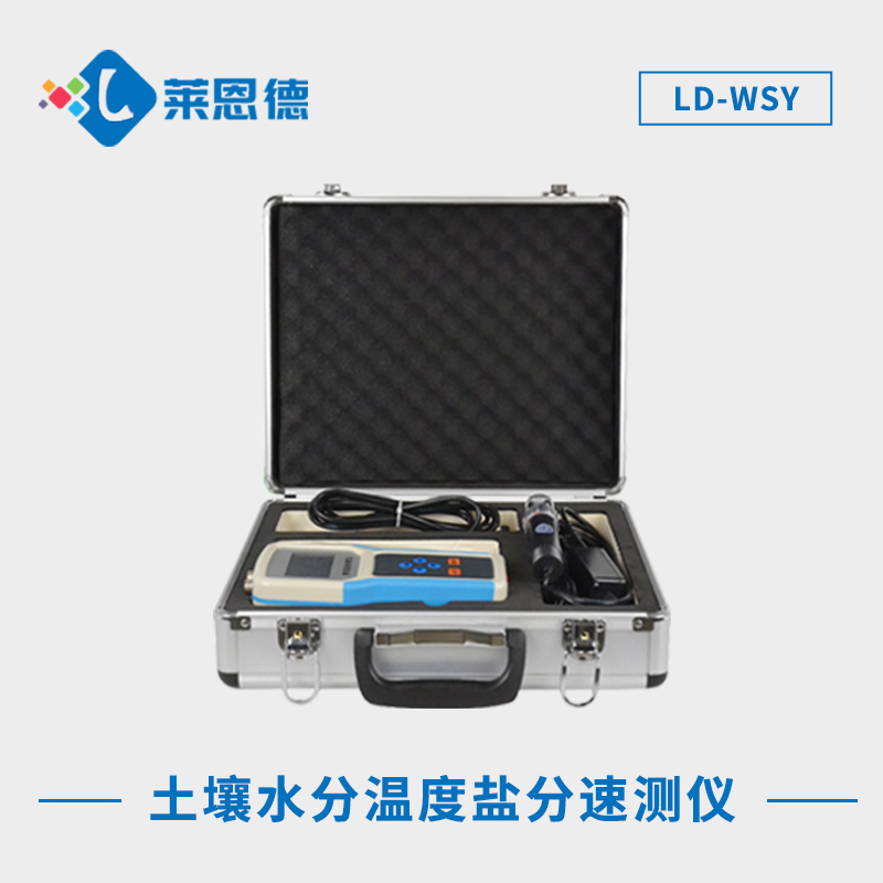 土壤鹽分快速測(cè)定儀有什么用？土壤鹽分測(cè)定儀的應(yīng)用