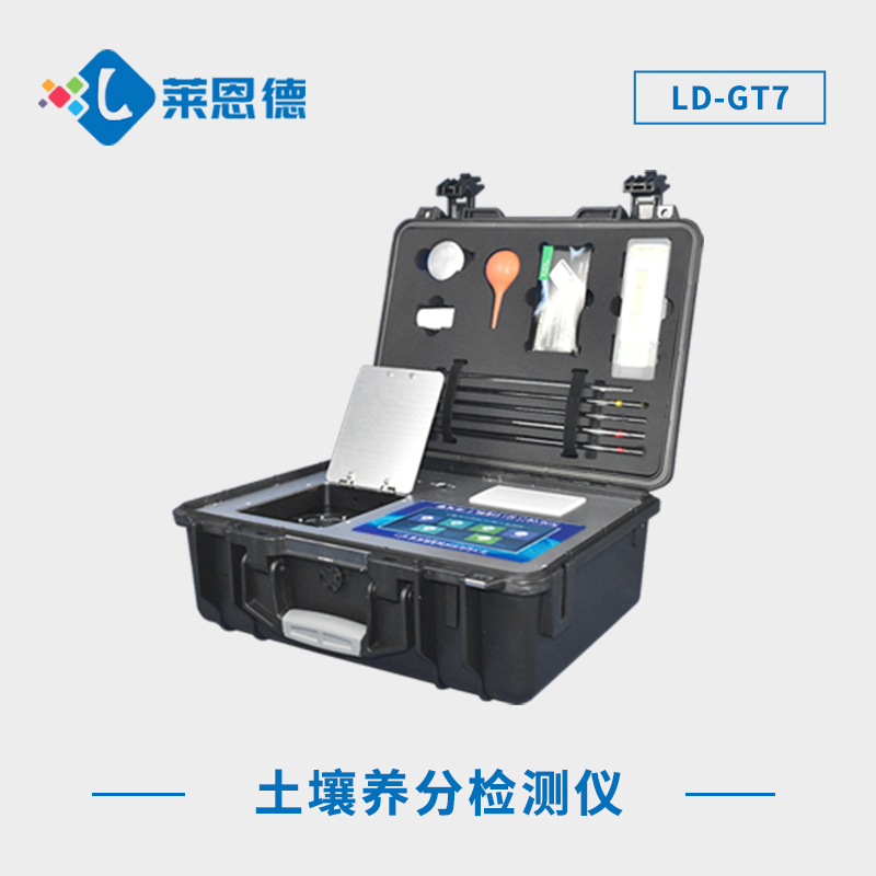 打造優(yōu)質(zhì)農(nóng)田，從土壤養(yǎng)分檢測(cè)儀器開(kāi)始！