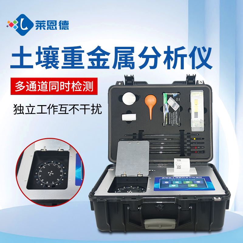 土壤重金屬分析儀精準(zhǔn)度如何？真實(shí)用戶(hù)反饋