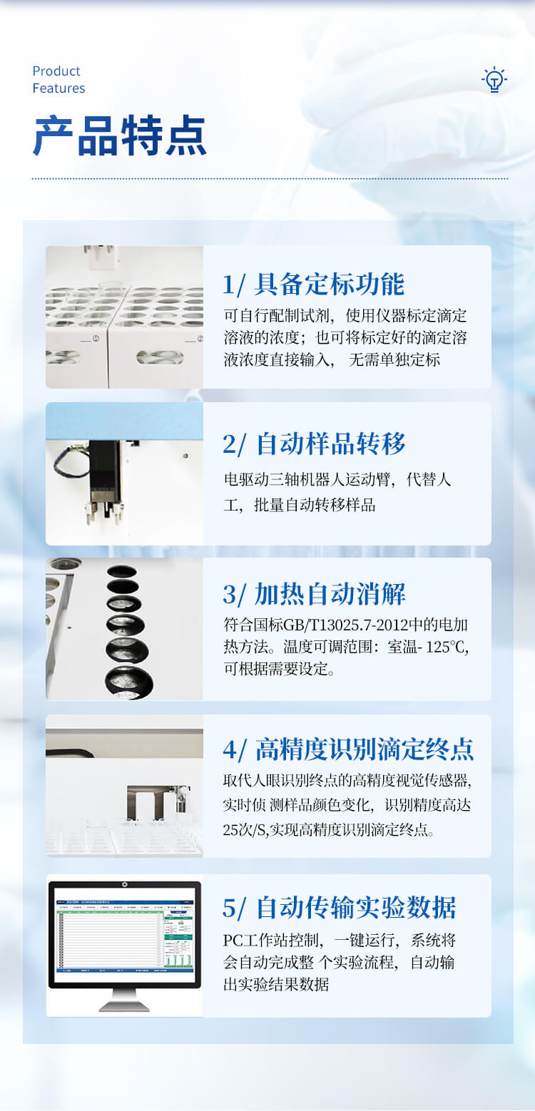 碘測(cè)定儀
