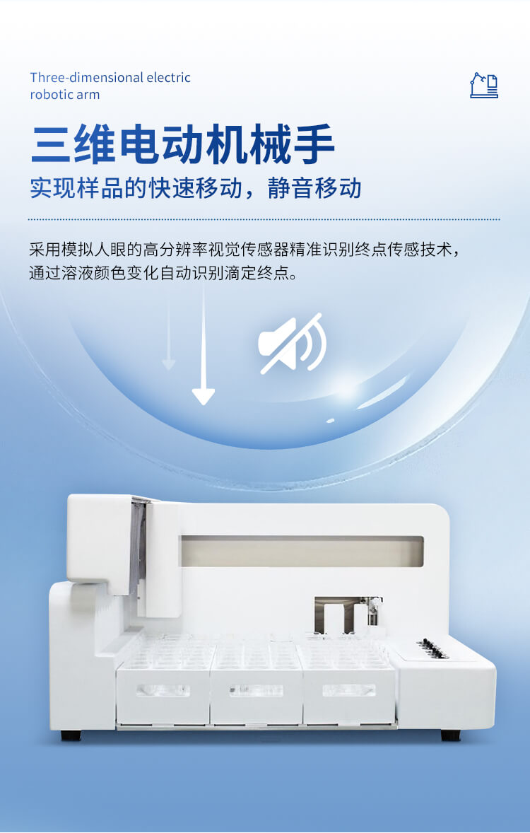碘測(cè)定儀