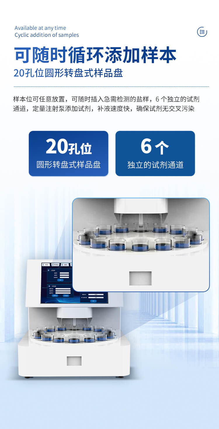 碘測(cè)定儀