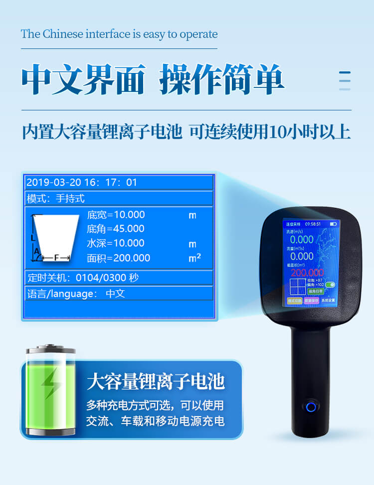 水流測(cè)速儀