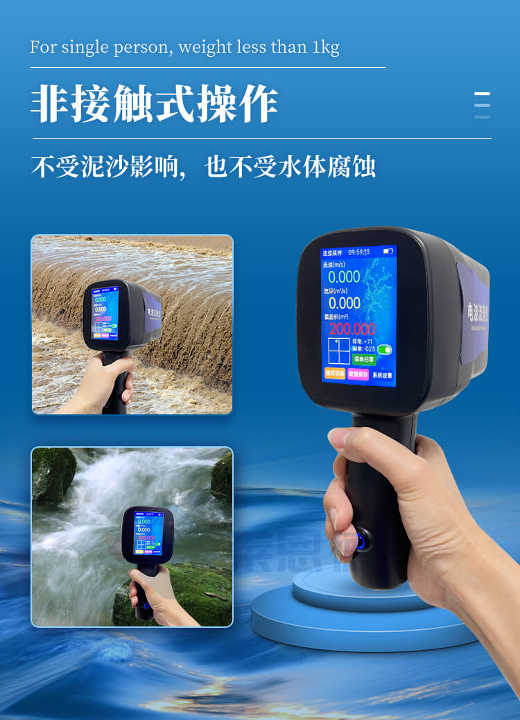 水流測(cè)速儀