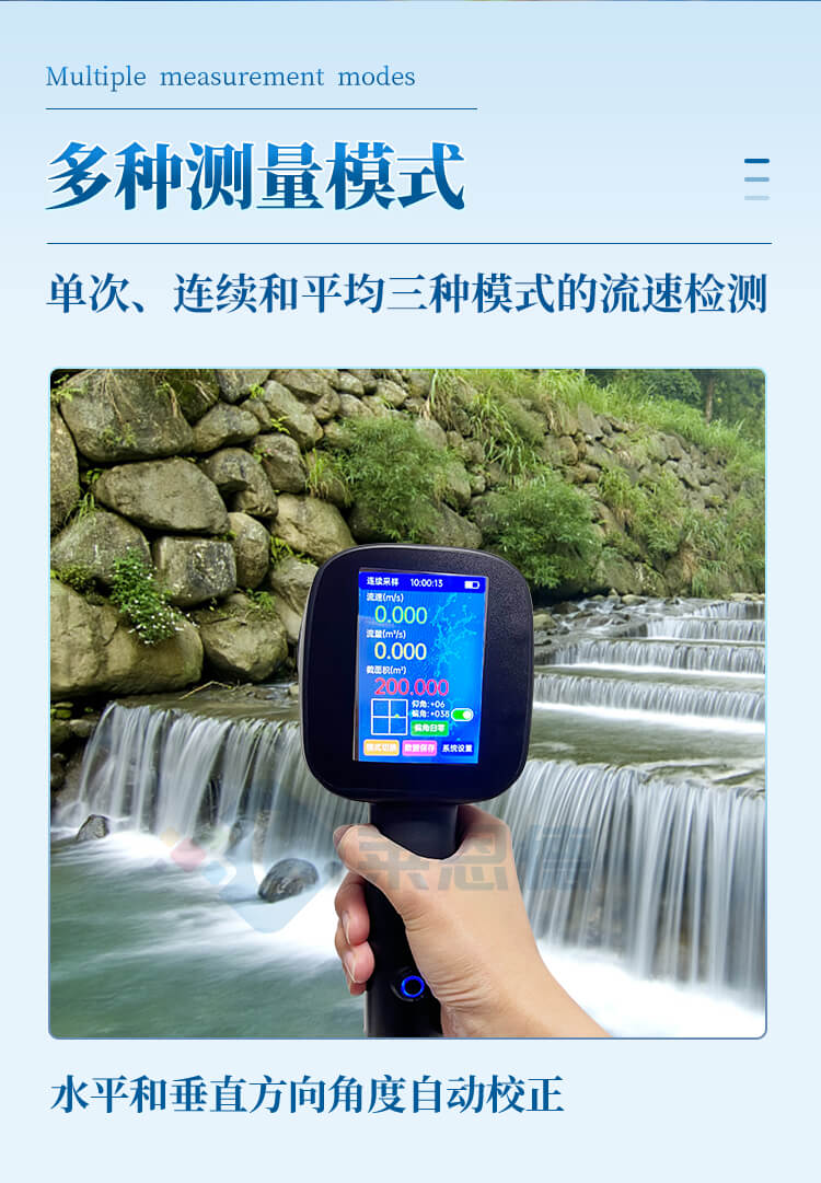 水流測(cè)速儀