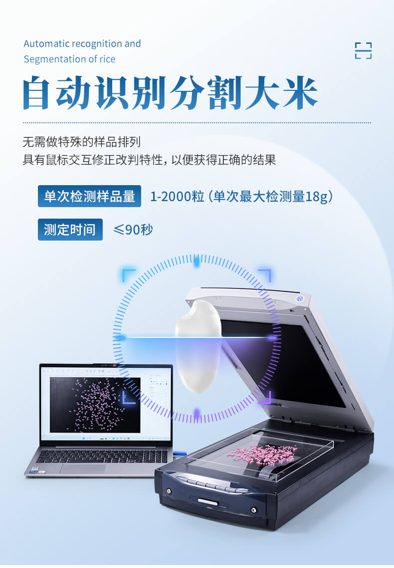 大米加工精度檢測儀