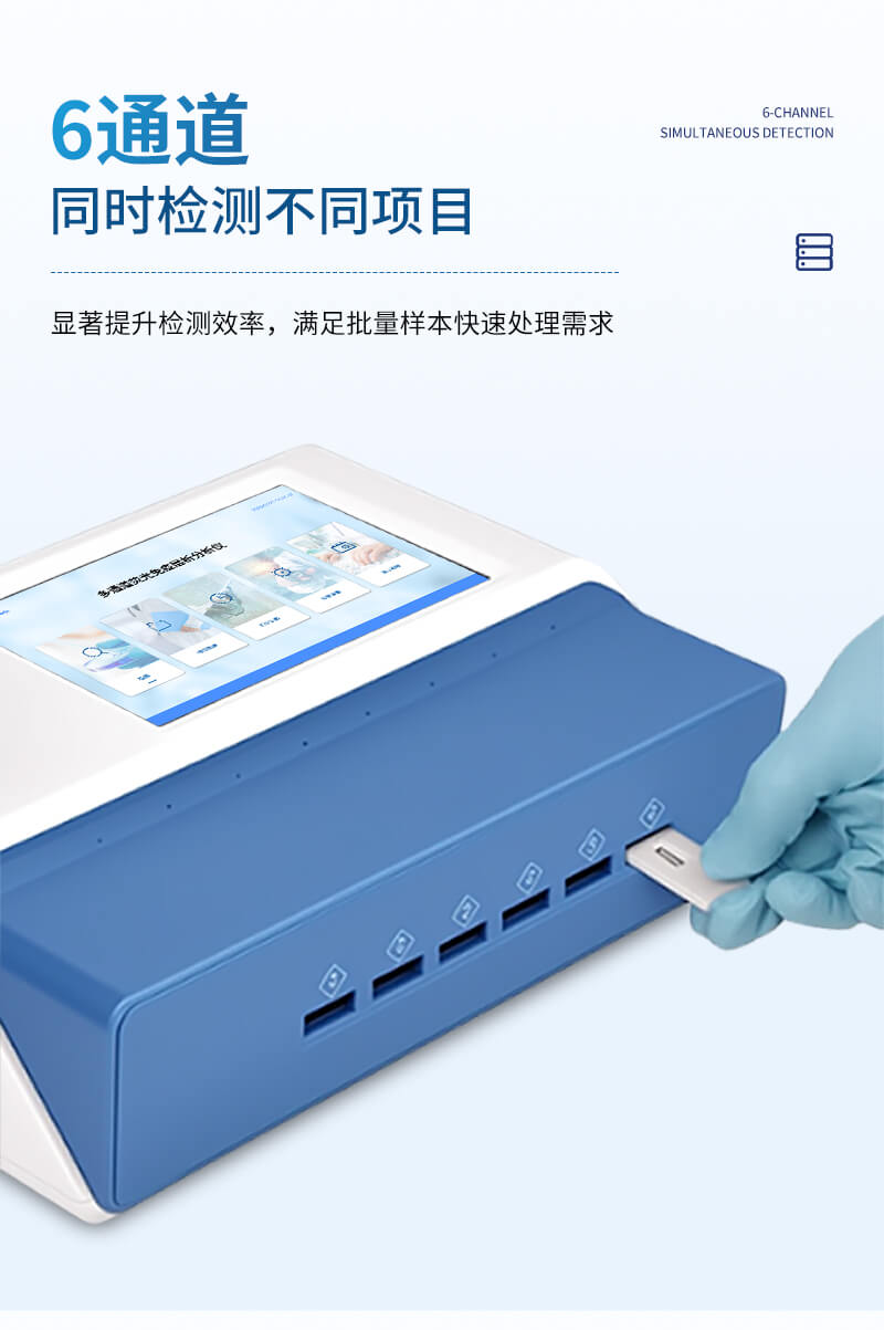 多通道獸藥檢測儀