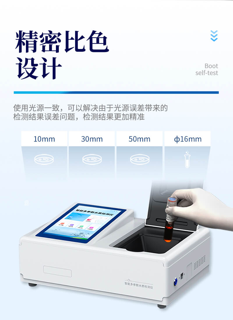 水質(zhì)硝酸鹽氮測定儀