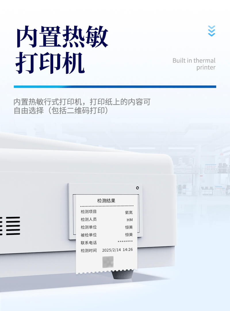 水質(zhì)硝酸鹽氮測定儀