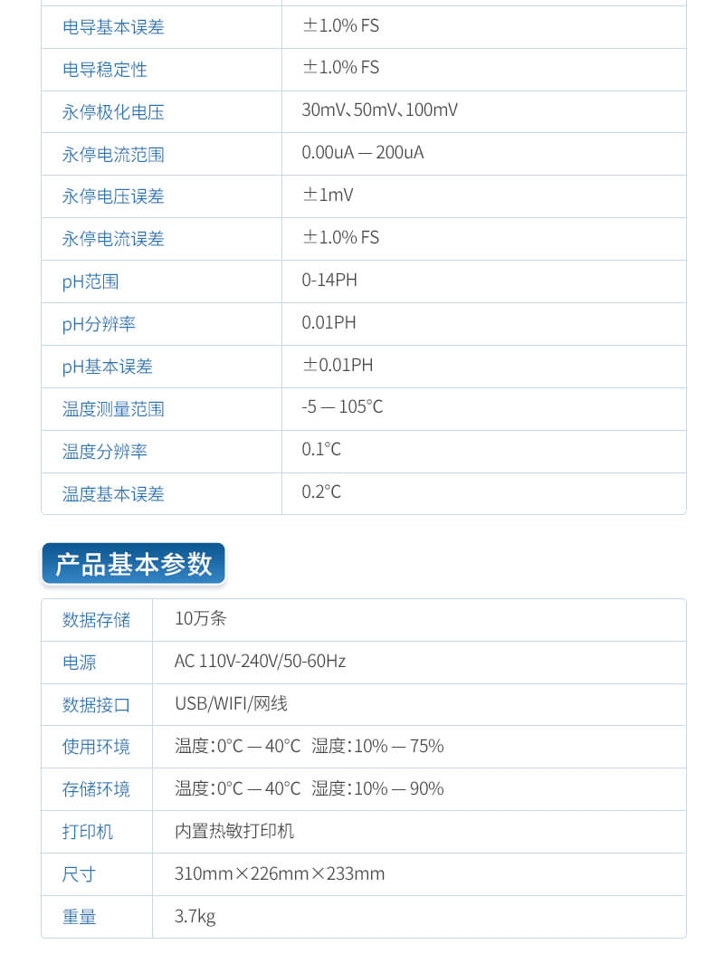 自動(dòng)電位滴定儀器